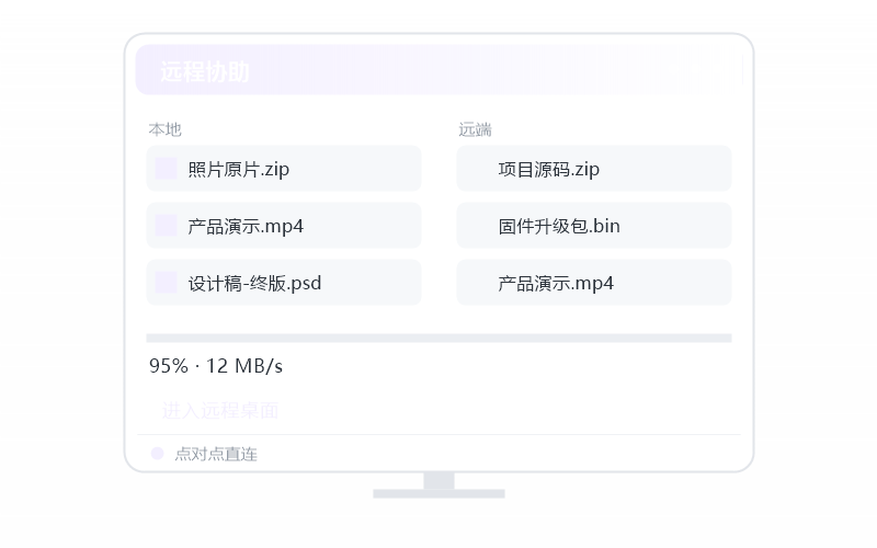 WebStorm·手机能远程操作吗 示意