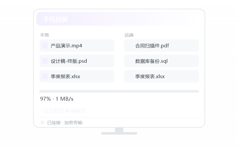 DataGrip·手机能远程操作吗 示意