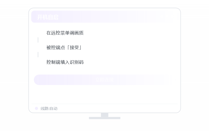 虚拟机VMware·手机能远程操作吗 示意