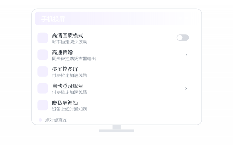 手机远玩 梦幻西游 示意