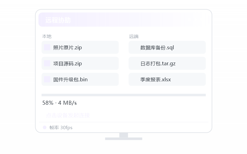 手机远玩 最终幻想14 示意