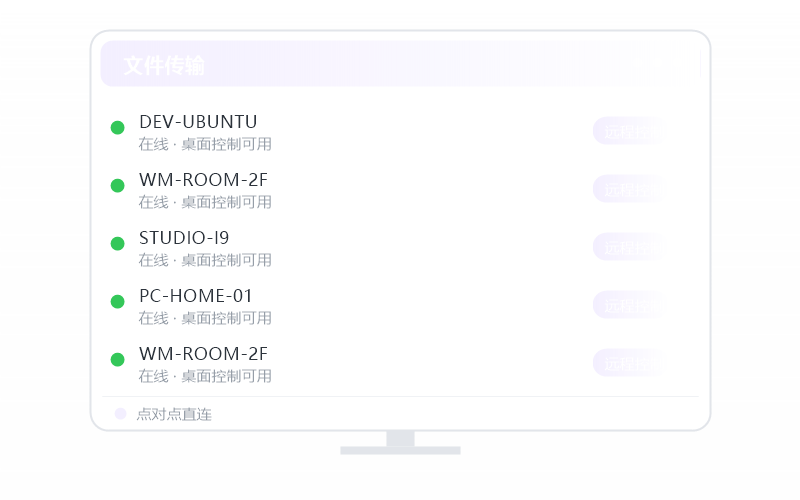 手机远玩 我的世界 示意