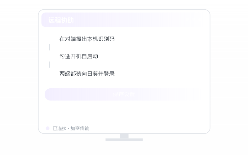 手机远玩 黑暗之魂3 示意