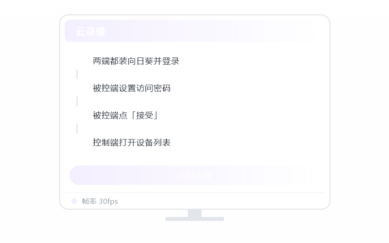 笔记本·远程开机示意