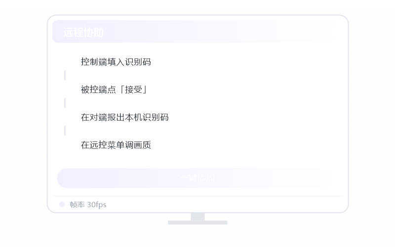 品牌台式机·远程开机示意