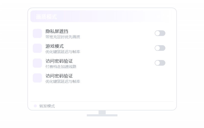 组装机·远程开机示意