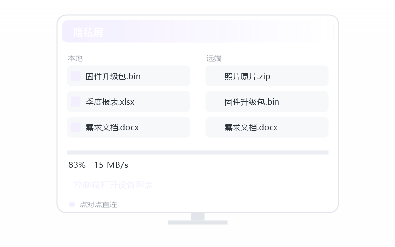 一体机·远程开机示意