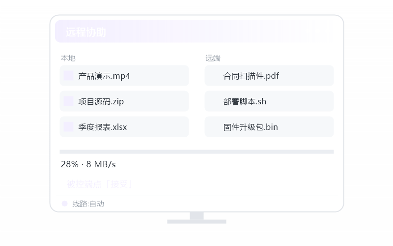 NAS·远程开机示意