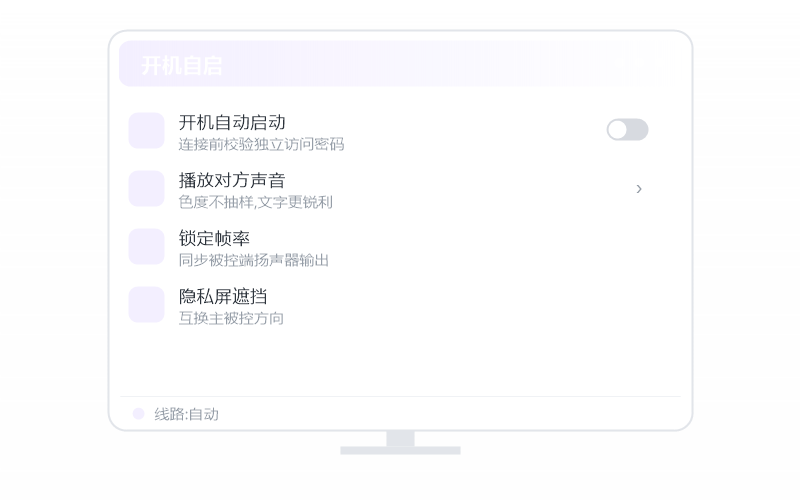 NAS·远程开机示意