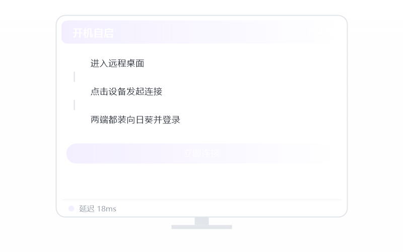 戴尔外星人·远程开机示意