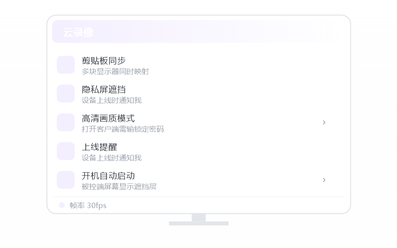 惠普暗影精灵·远程开机示意