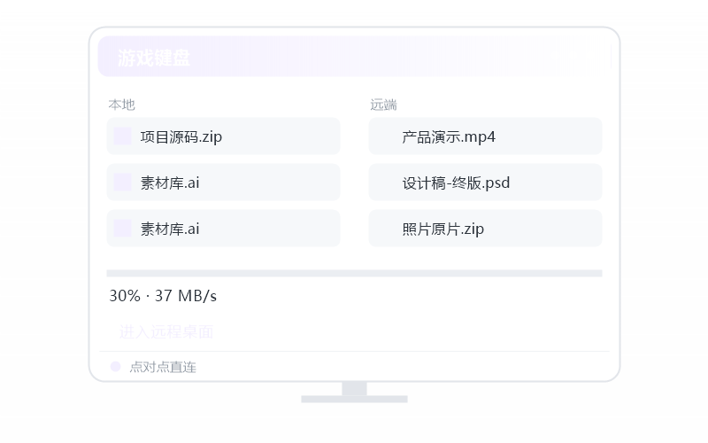 惠普暗影精灵·远程开机示意