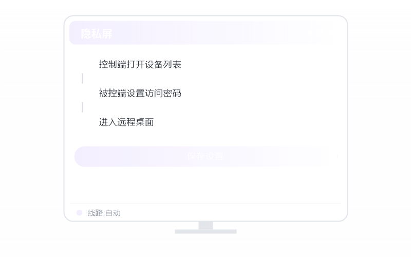 华硕天选·远程开机示意