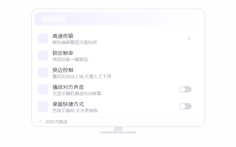华硕天选·远程开机示意