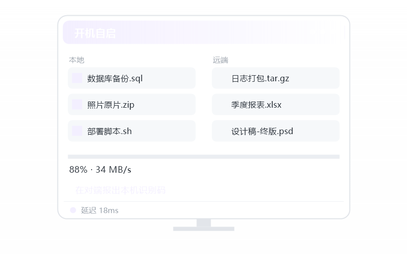 机械革命·远程开机示意