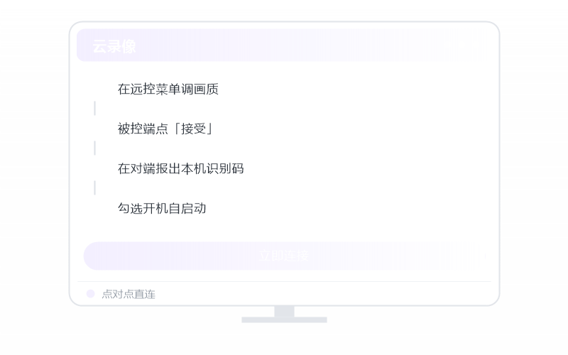 机械革命·远程开机示意
