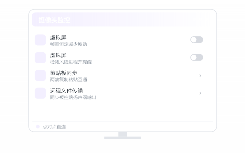 微星笔记本·远程开机示意