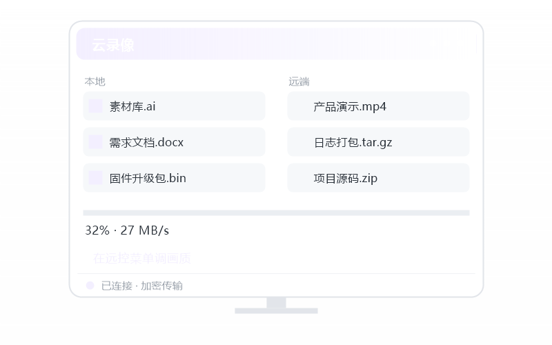 微星笔记本·远程开机示意