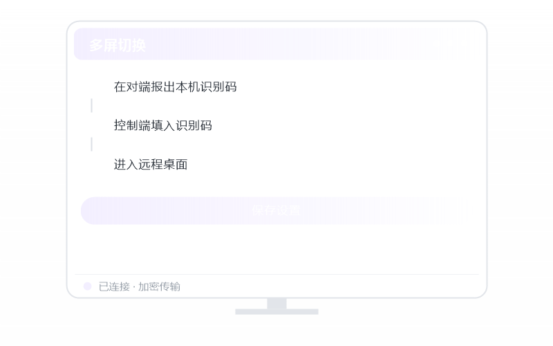 公司的电脑·远程开机示意