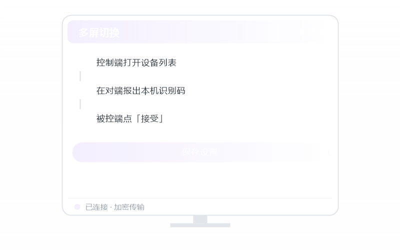 办公 Pro 企业版示意