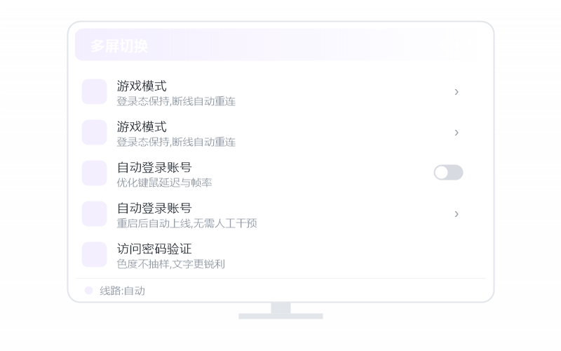 防骗·游戏账号交易/解防沉迷 示意