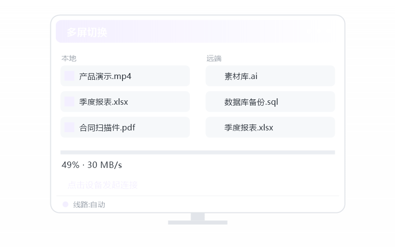 Windows 11·被控端显示离线 排查示意