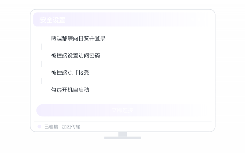 Windows 11·被控端显示离线 排查示意