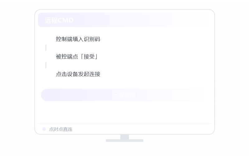 Windows 11·被控端显示离线 排查示意