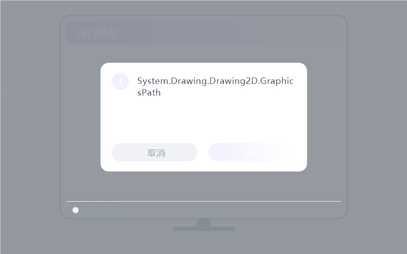 Windows 11·被控端显示离线 排查示意