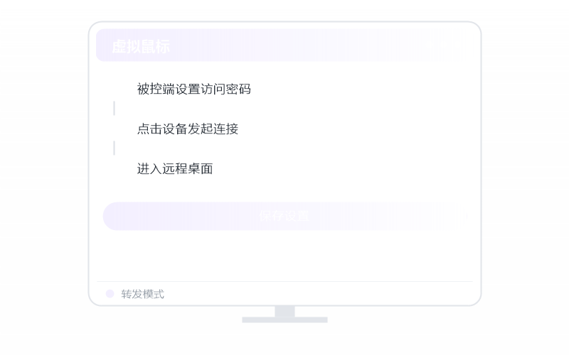 Windows 11·被控端显示离线 排查示意