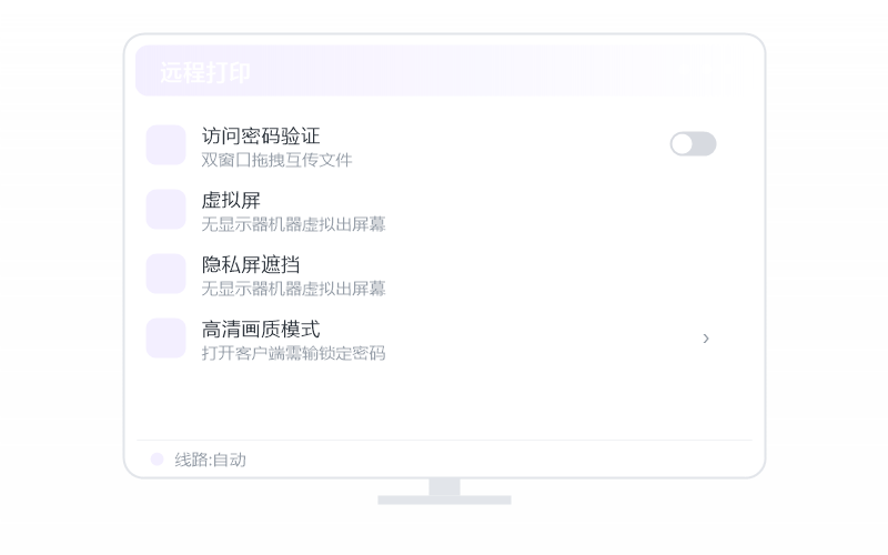 Windows 11·被控端显示离线 排查示意