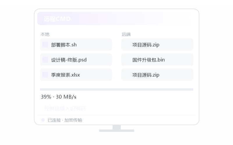 Windows 11·被控端显示离线 排查示意