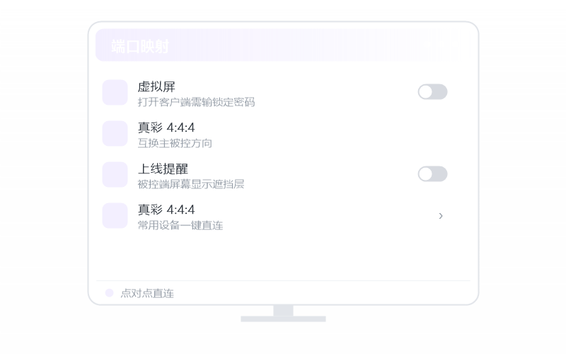 Windows 11·被控端显示离线 排查示意