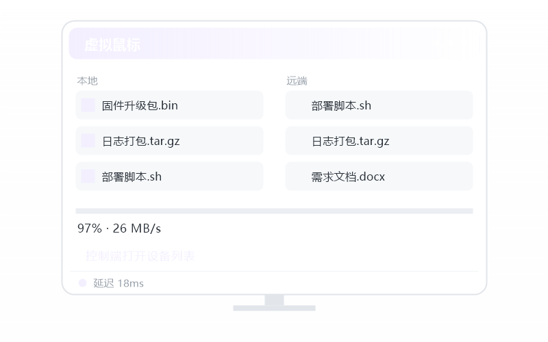 Windows 11·被控端显示离线 排查示意