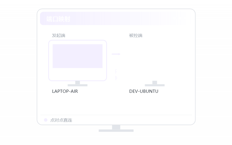 Windows 11·被控端显示离线 排查示意