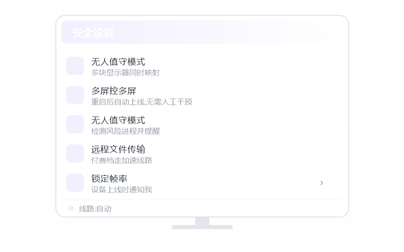Windows 11·被控端显示离线 排查示意