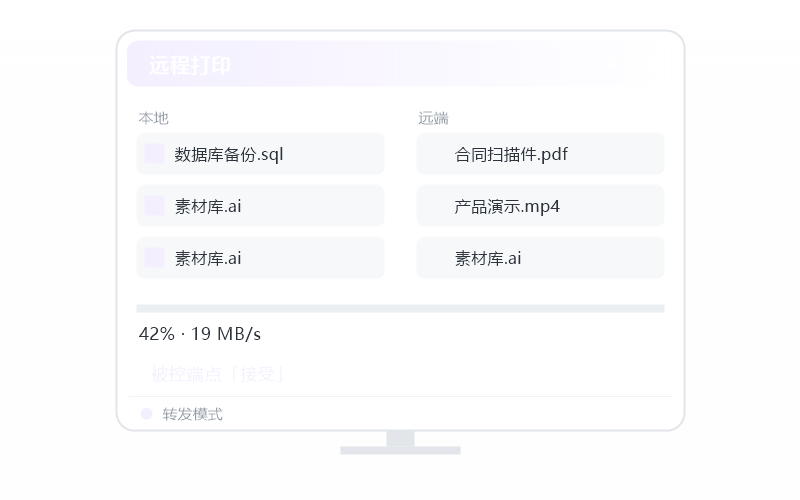 Windows 11·被控端显示离线 排查示意