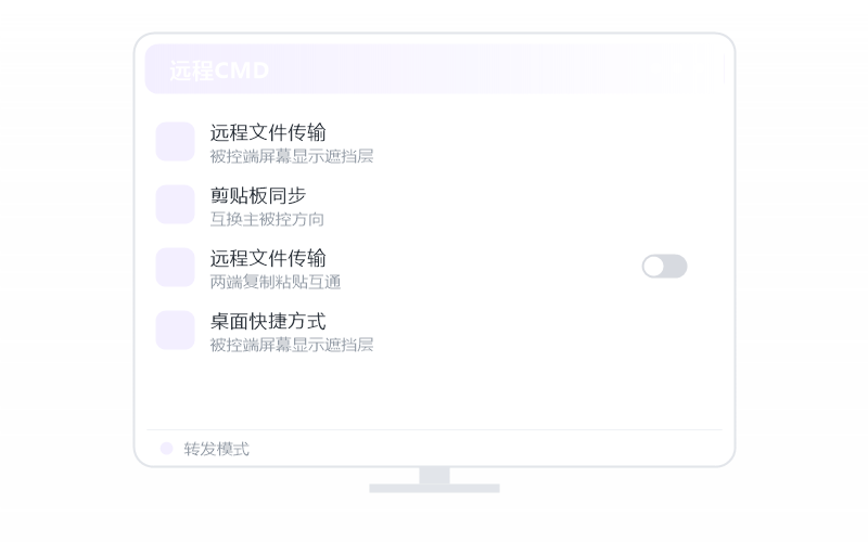 Windows 11·被控端显示离线 排查示意
