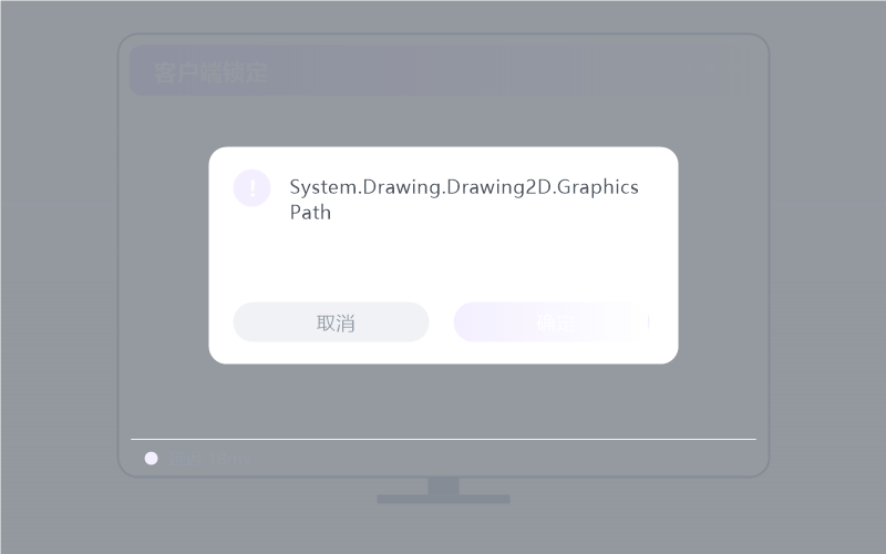 Windows 11·被控端显示离线 排查示意