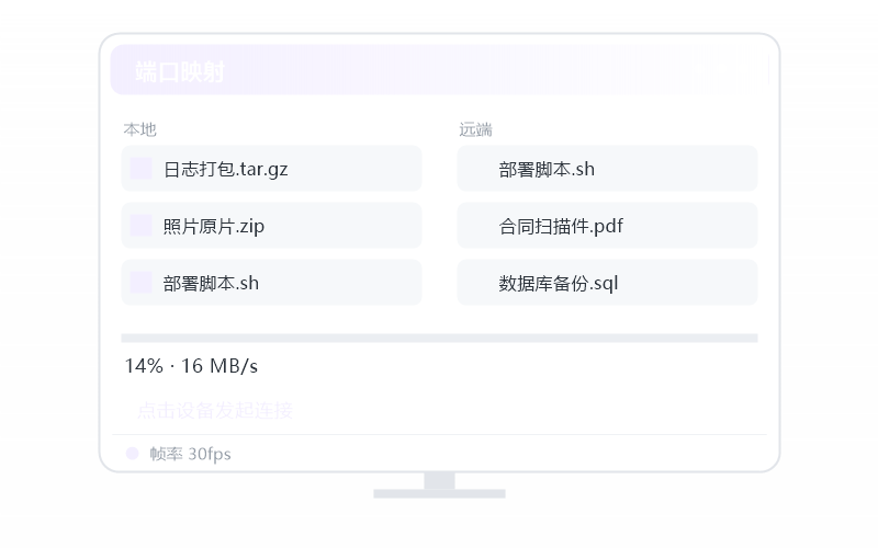 Windows 11·被控端显示离线 排查示意
