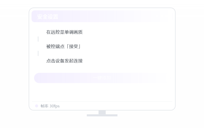 Windows 11·被控端显示离线 排查示意