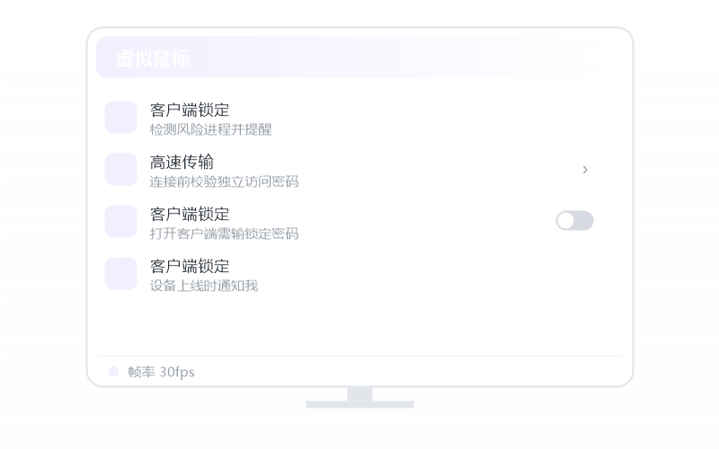 Windows 11·被控端显示离线 排查示意