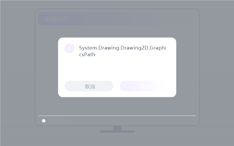 Windows 11·被控端显示离线 排查示意