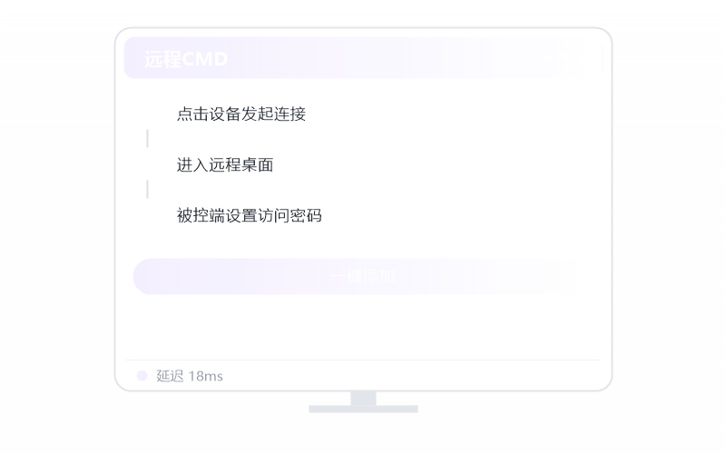 Windows 11·被控端显示离线 排查示意