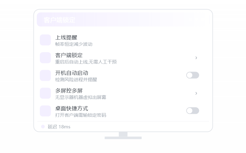 Windows 11·被控端显示离线 排查示意