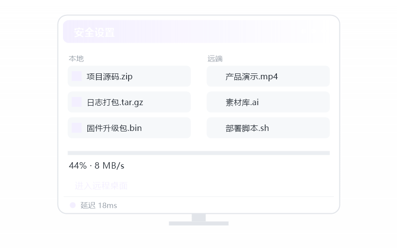 Windows 11·被控端显示离线 排查示意
