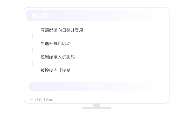 Windows 11·被控端显示离线 排查示意