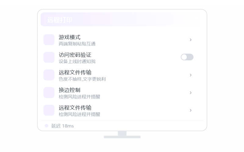 Windows 11·被控端显示离线 排查示意