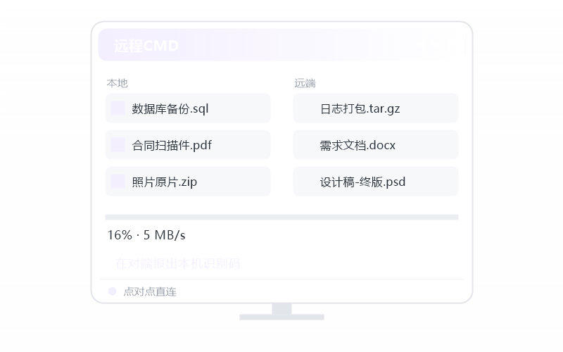 Windows 10·被控端显示离线 排查示意