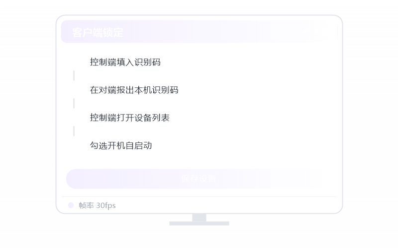 Windows 10·被控端显示离线 排查示意